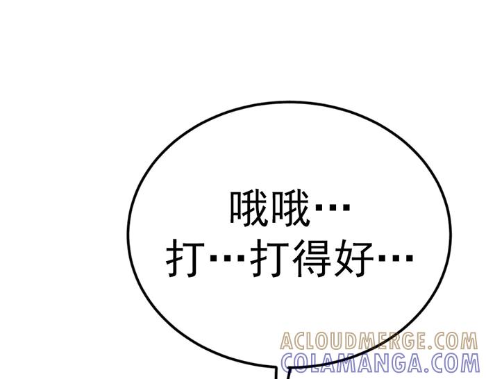 《疯颜档案》第39话 背后的危机 第197页