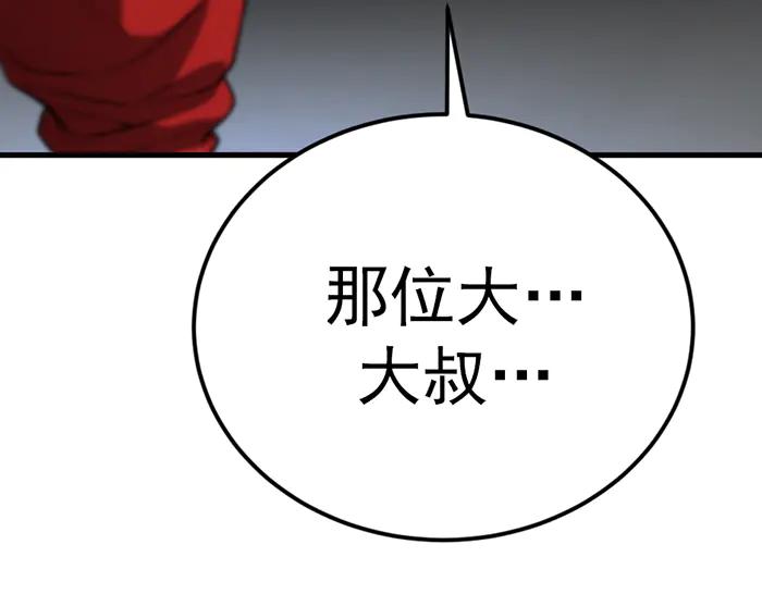 《疯颜档案》第39话 背后的危机 第200页