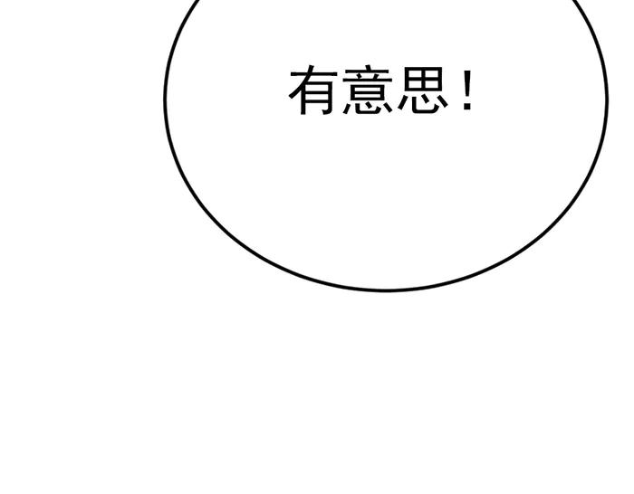 《疯颜档案》第39话 背后的危机 第208页