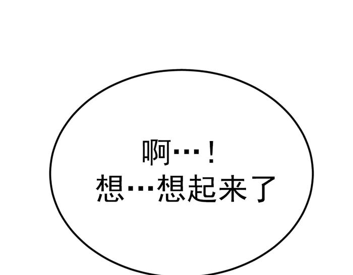 《疯颜档案》第39话 背后的危机 第214页