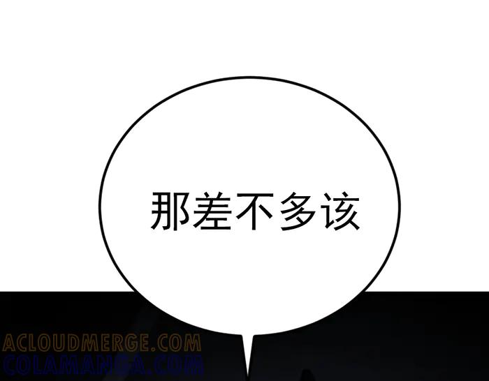 《疯颜档案》第39话 背后的危机 第209页