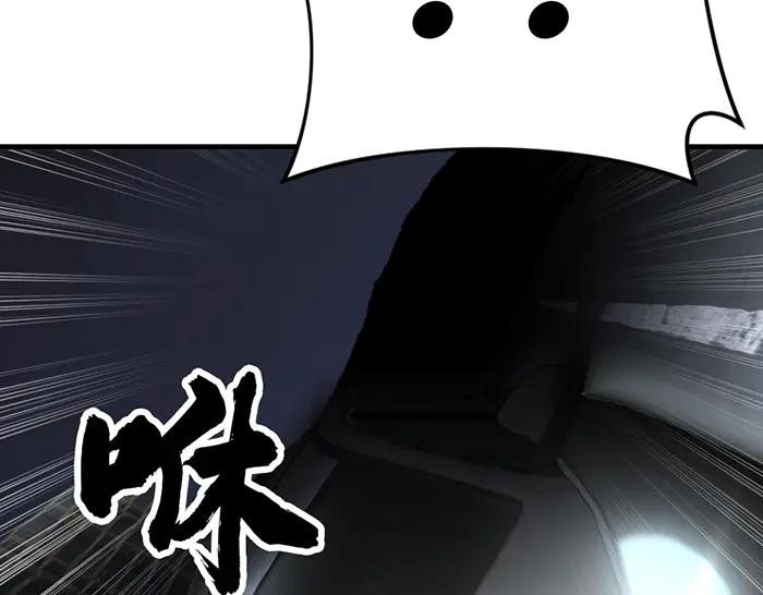《疯颜档案》第39话 背后的危机 第244页