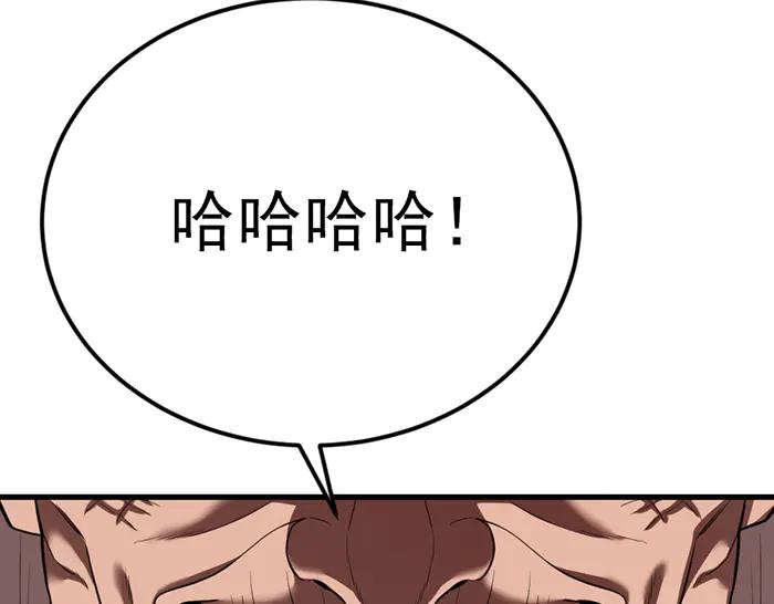 《疯颜档案》第39话 背后的危机 第206页