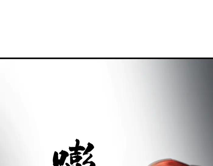 《疯颜档案》第39话 背后的危机 第223页