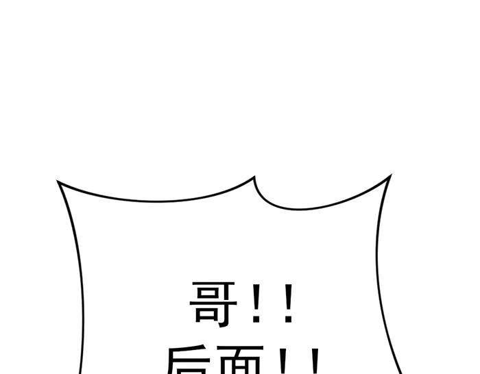 《疯颜档案》第39话 背后的危机 第236页