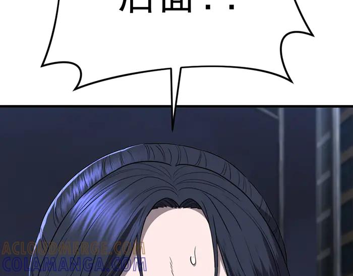 《疯颜档案》第39话 背后的危机 第237页