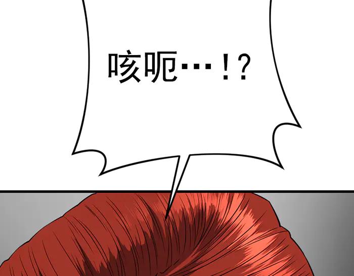《疯颜档案》第39话 背后的危机 第228页