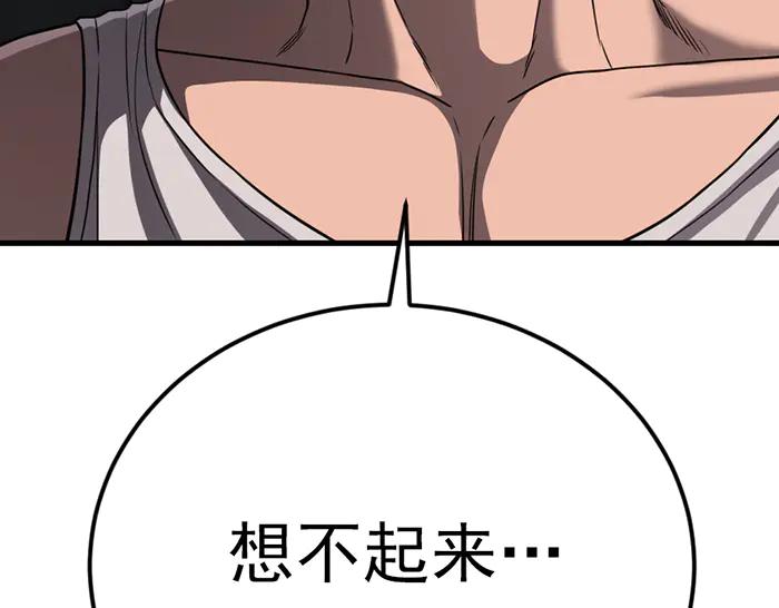 《疯颜档案》第39话 背后的危机 第204页