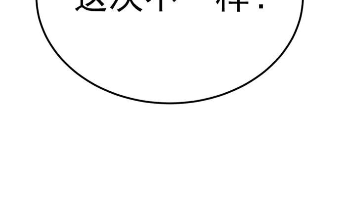 《疯颜档案》第39话 背后的危机 第235页