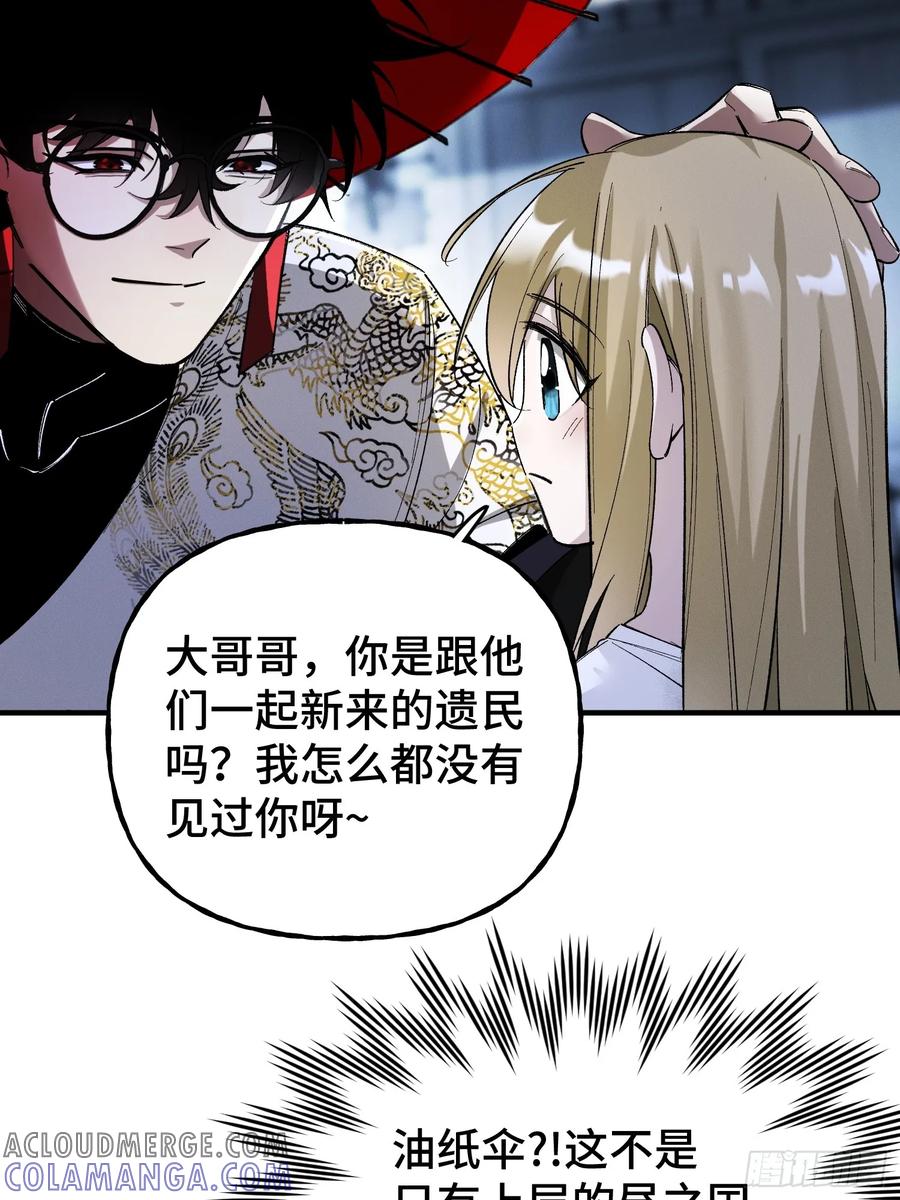 《重生在赛博修真世界的我杀上顶端》第2话 废车场的蒲公英 第16页