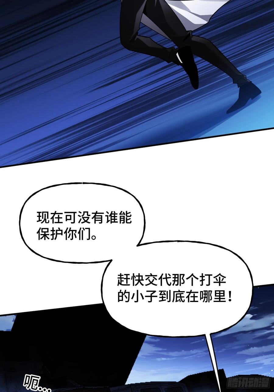 《重生在赛博修真世界的我杀上顶端》第2话 废车场的蒲公英 第68页