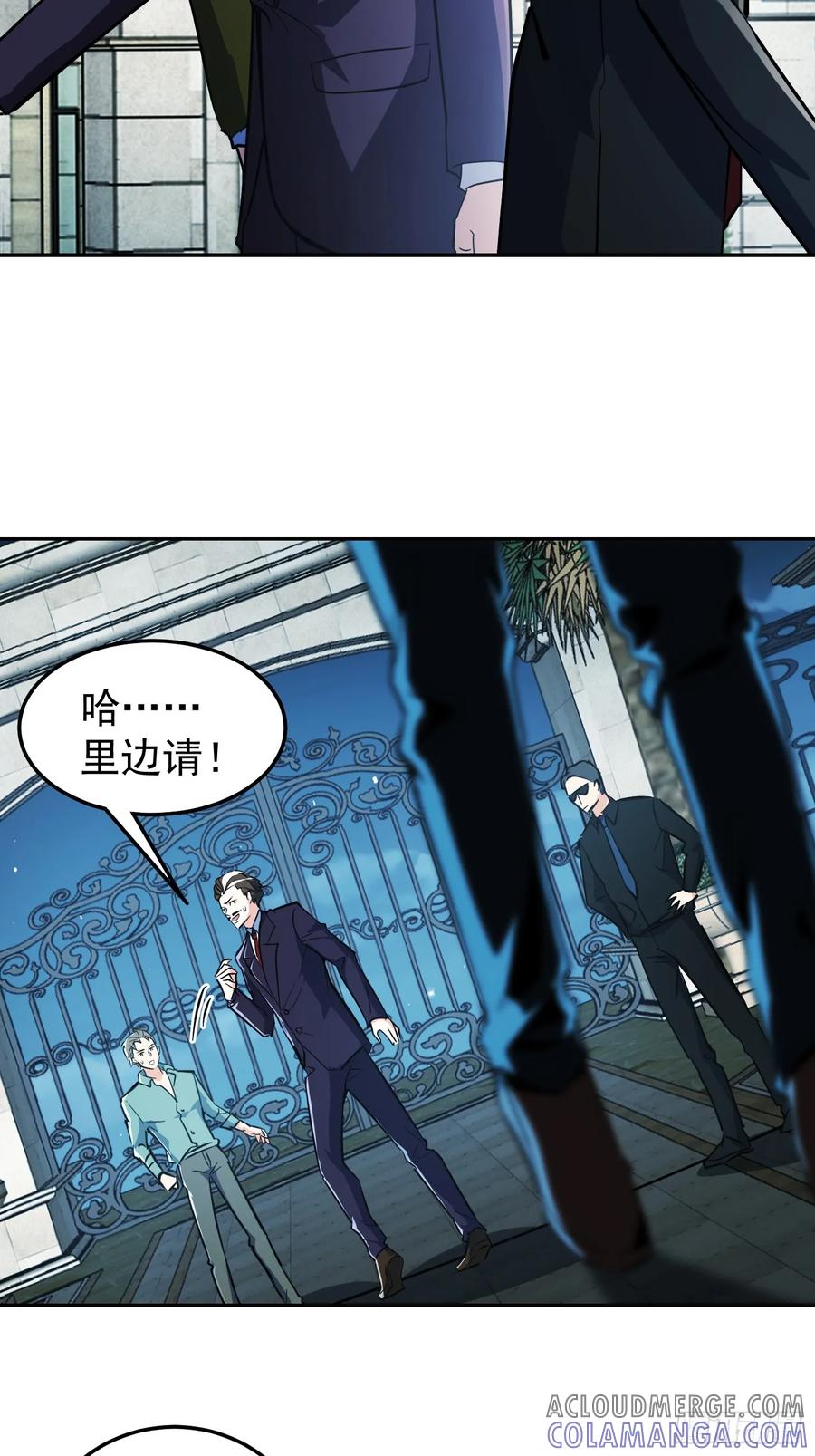 《战神龙婿》03话 王家宴会 第25页