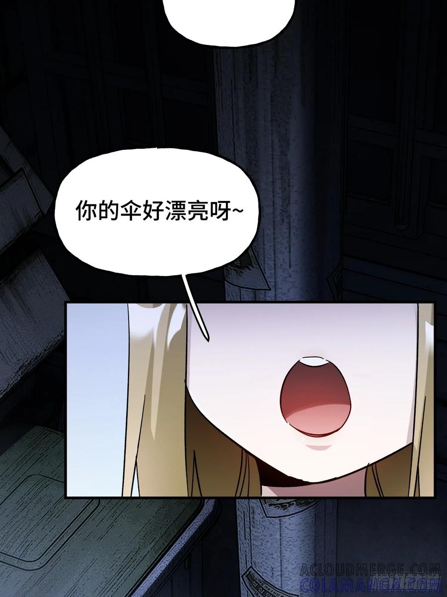 《重生在赛博修真世界的我杀上顶端》第2话 废车场的蒲公英 第13页