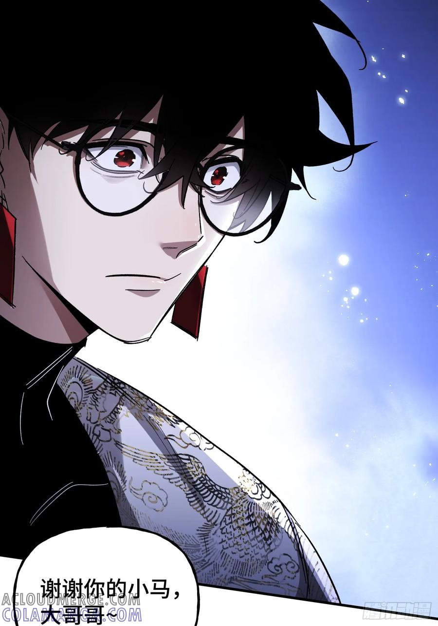 《重生在赛博修真世界的我杀上顶端》第2话 废车场的蒲公英 第49页