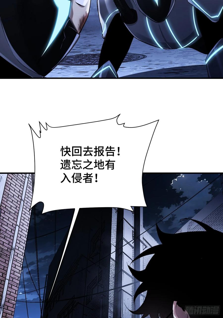 《重生在赛博修真世界的我杀上顶端》第2话 废车场的蒲公英 第39页