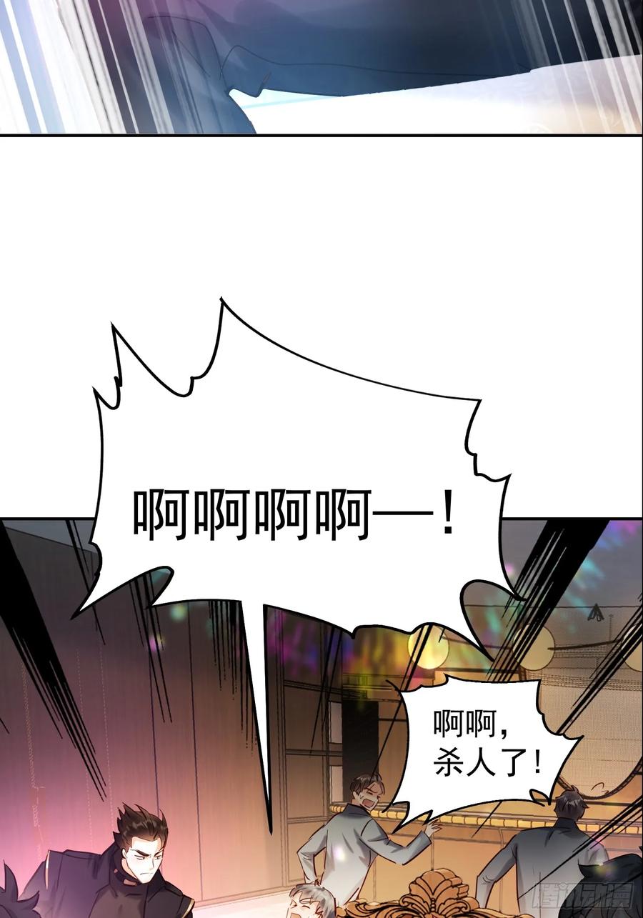 《战神龙婿》03话 王家宴会 第8页