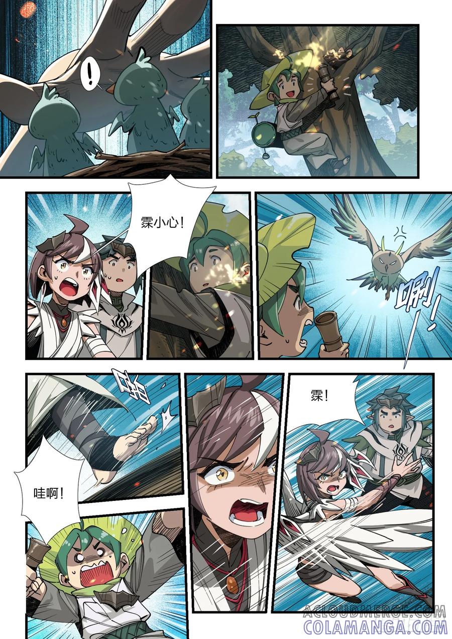 《王者荣耀云梦往事·神巫记》第四回：丢失的记忆之花 第23页