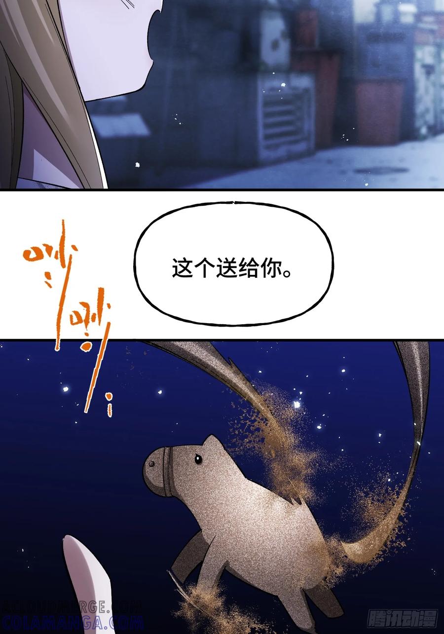 《重生在赛博修真世界的我杀上顶端》第2话 废车场的蒲公英 第46页