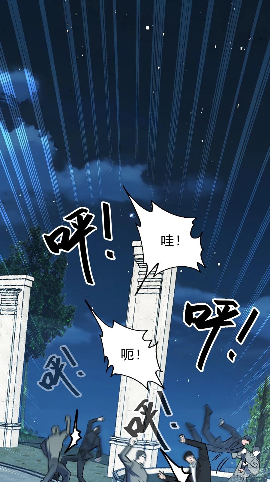 《战神龙婿》03话 王家宴会 第30页