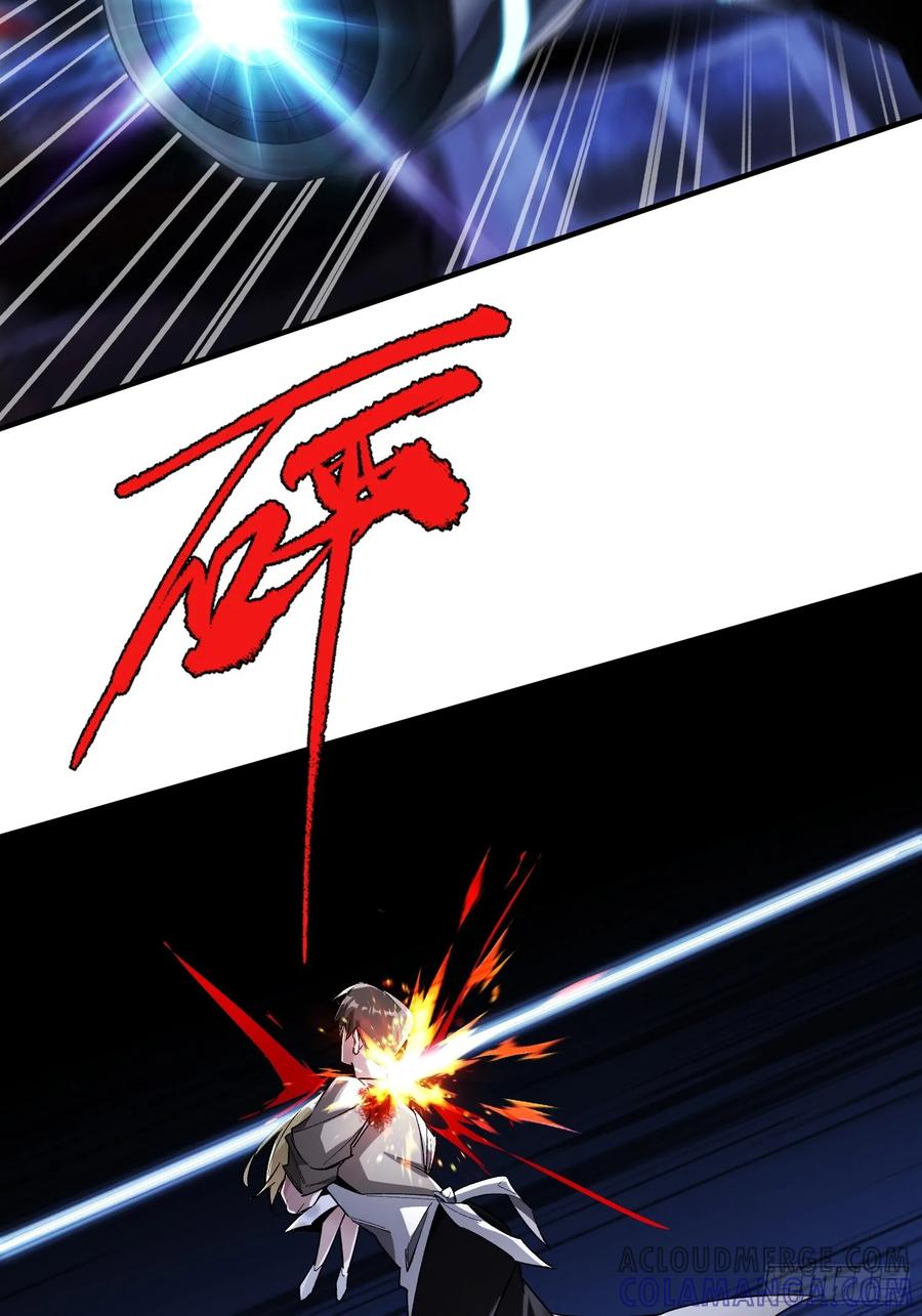 《重生在赛博修真世界的我杀上顶端》第2话 废车场的蒲公英 第67页