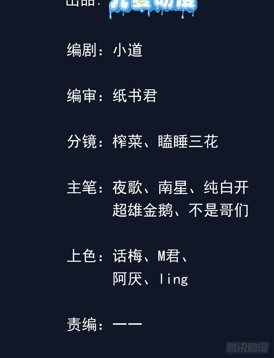 《战神龙婿》03话 王家宴会 第2页