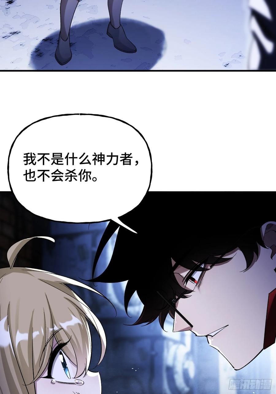 《重生在赛博修真世界的我杀上顶端》第2话 废车场的蒲公英 第45页