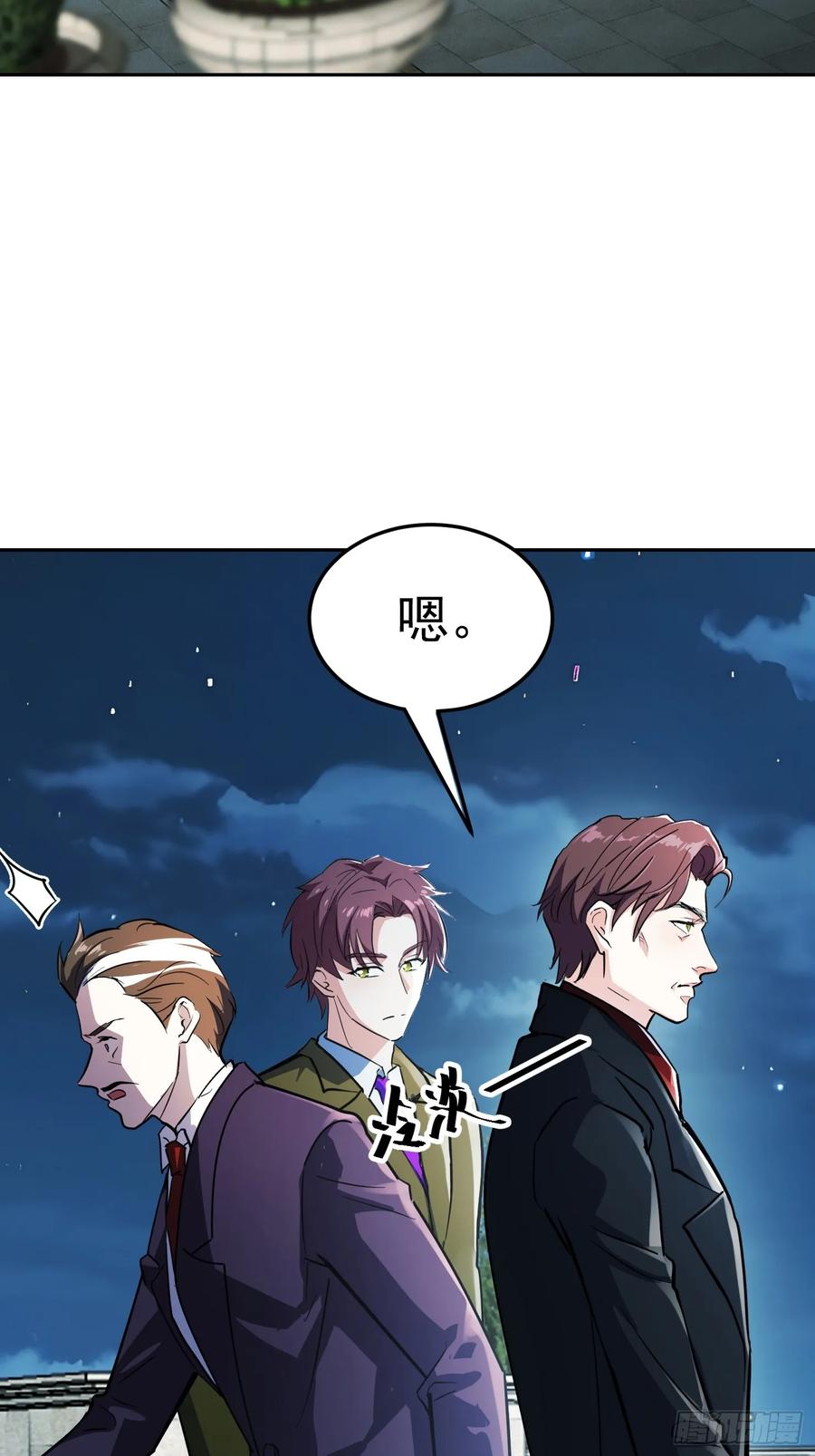 《战神龙婿》03话 王家宴会 第24页