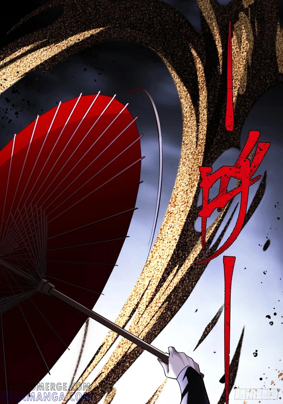 《重生在赛博修真世界的我杀上顶端》第2话 废车场的蒲公英 第28页