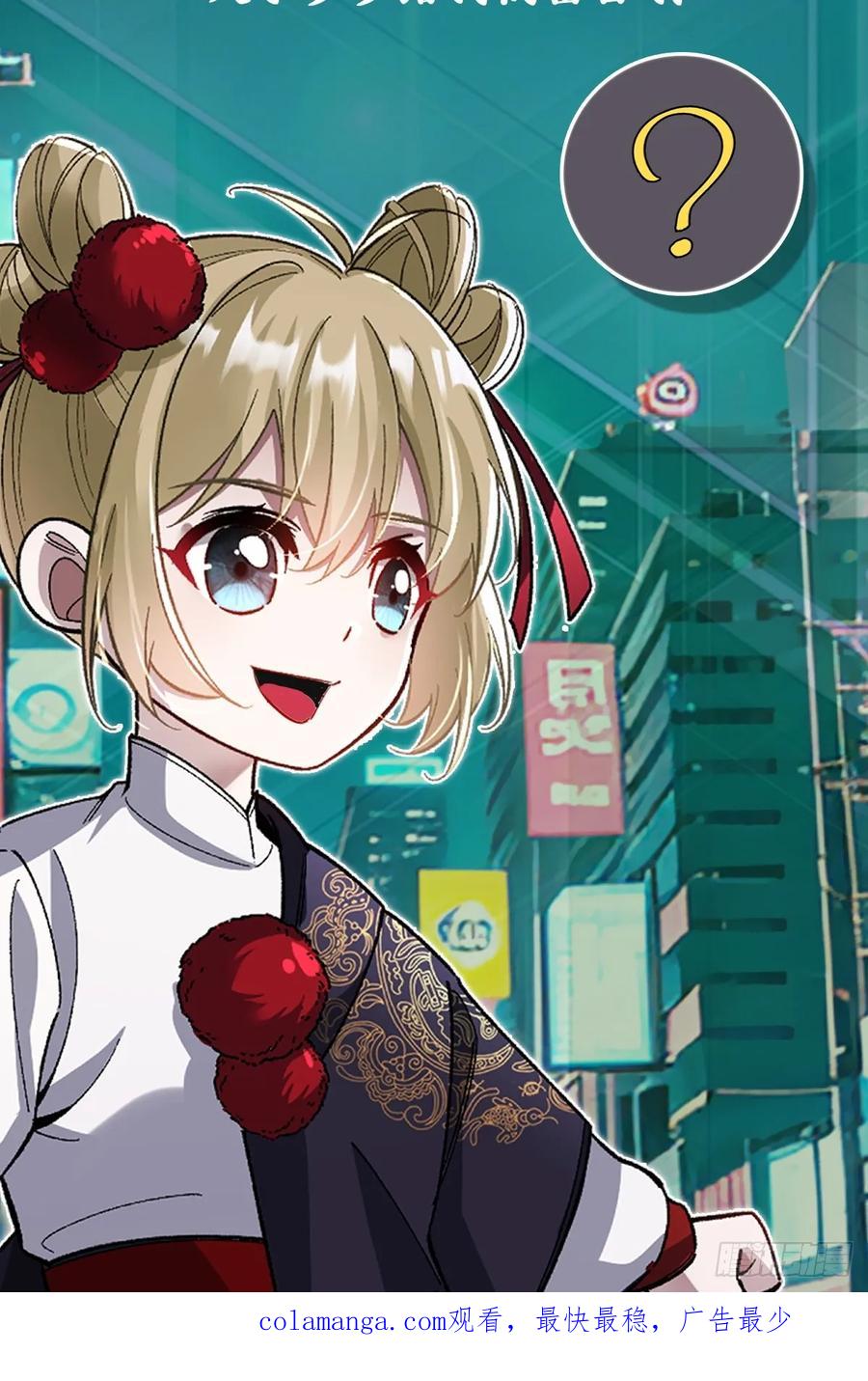 《重生在赛博修真世界的我杀上顶端》第2话 废车场的蒲公英 第75页