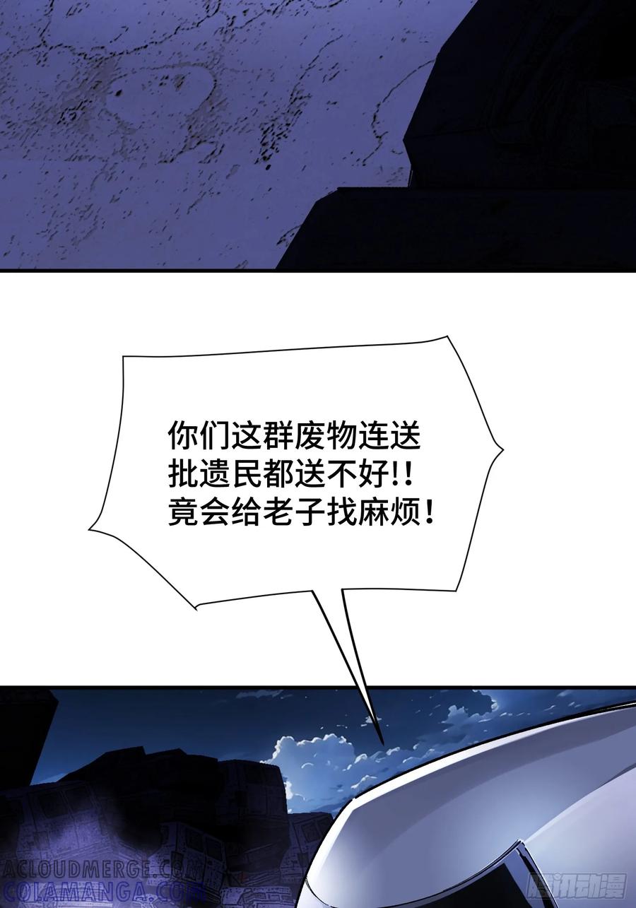《重生在赛博修真世界的我杀上顶端》第2话 废车场的蒲公英 第55页