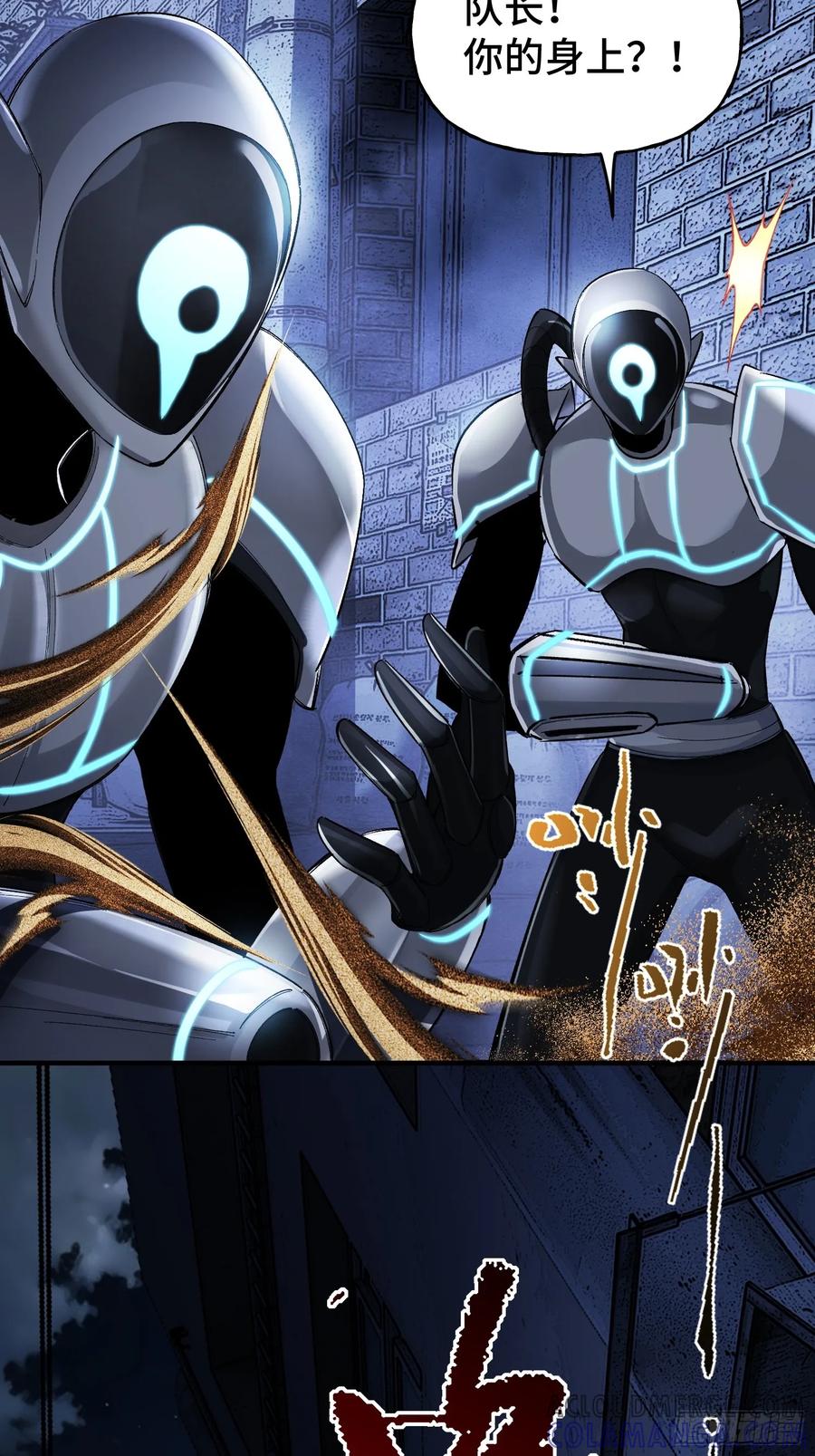 《重生在赛博修真世界的我杀上顶端》第2话 废车场的蒲公英 第22页