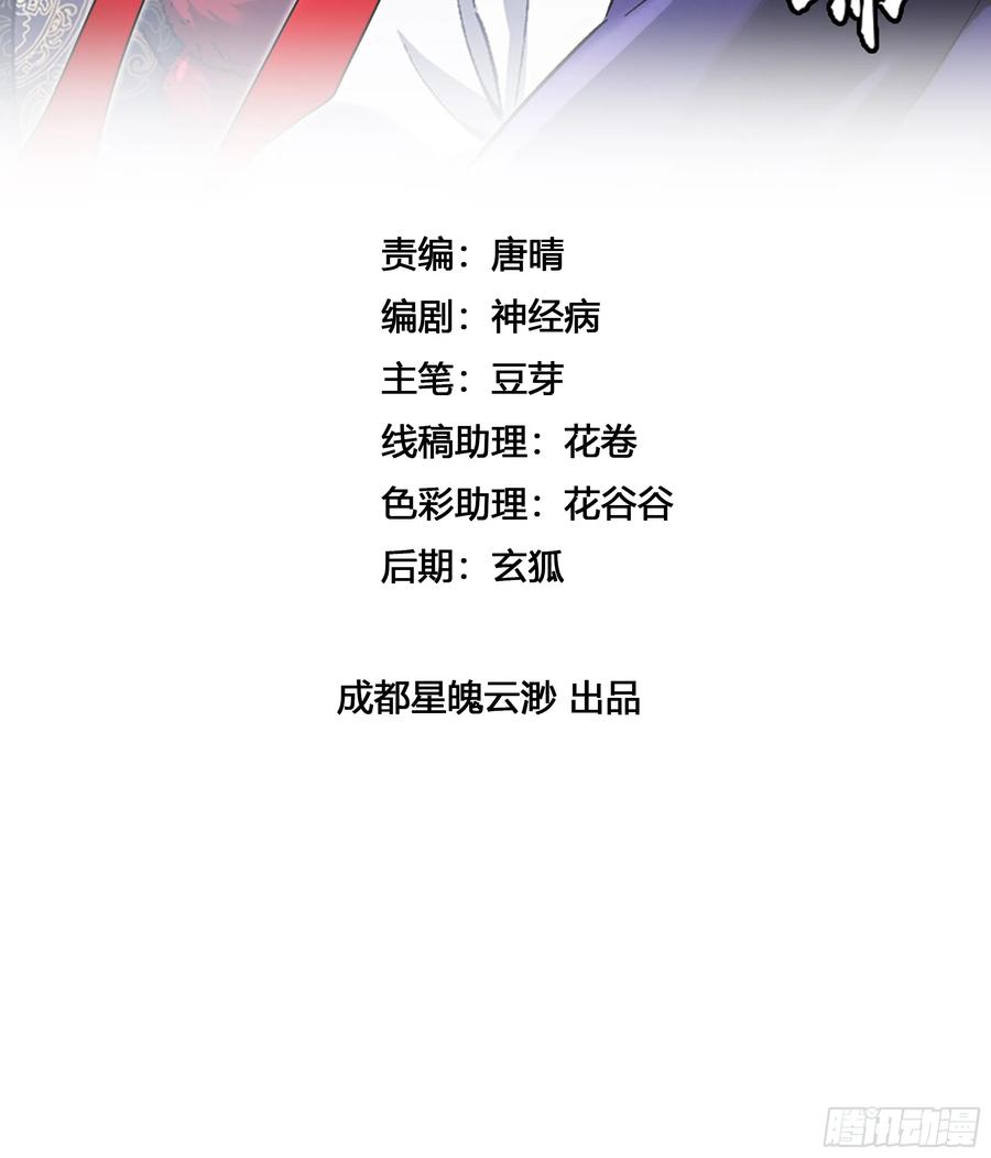 《重生在赛博修真世界的我杀上顶端》第2话 废车场的蒲公英 第2页