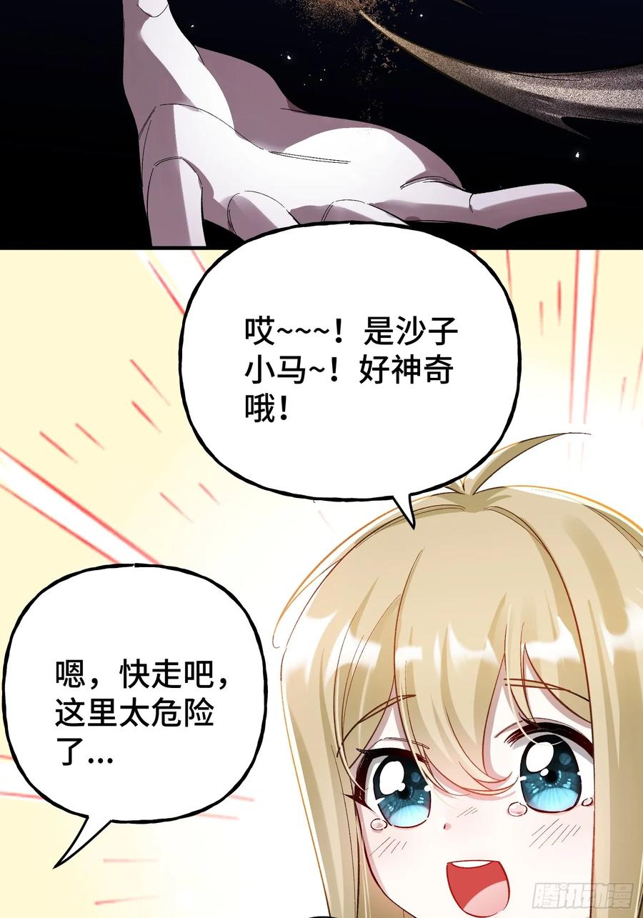 《重生在赛博修真世界的我杀上顶端》第2话 废车场的蒲公英 第47页