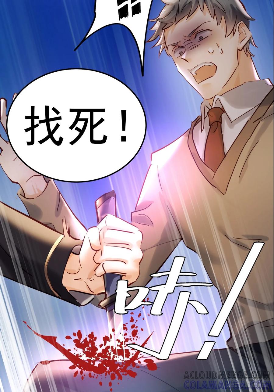 《战神龙婿》03话 王家宴会 第7页