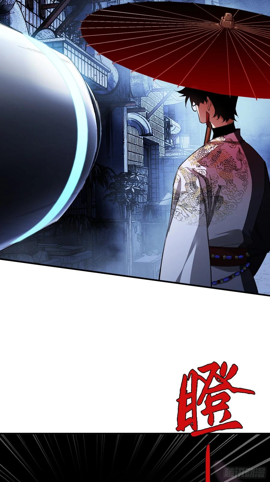 《重生在赛博修真世界的我杀上顶端》第2话 废车场的蒲公英 第20页