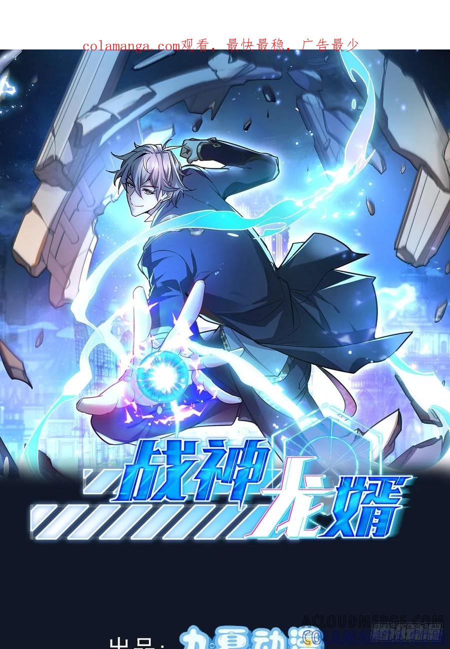 《战神龙婿》03话 王家宴会 第1页