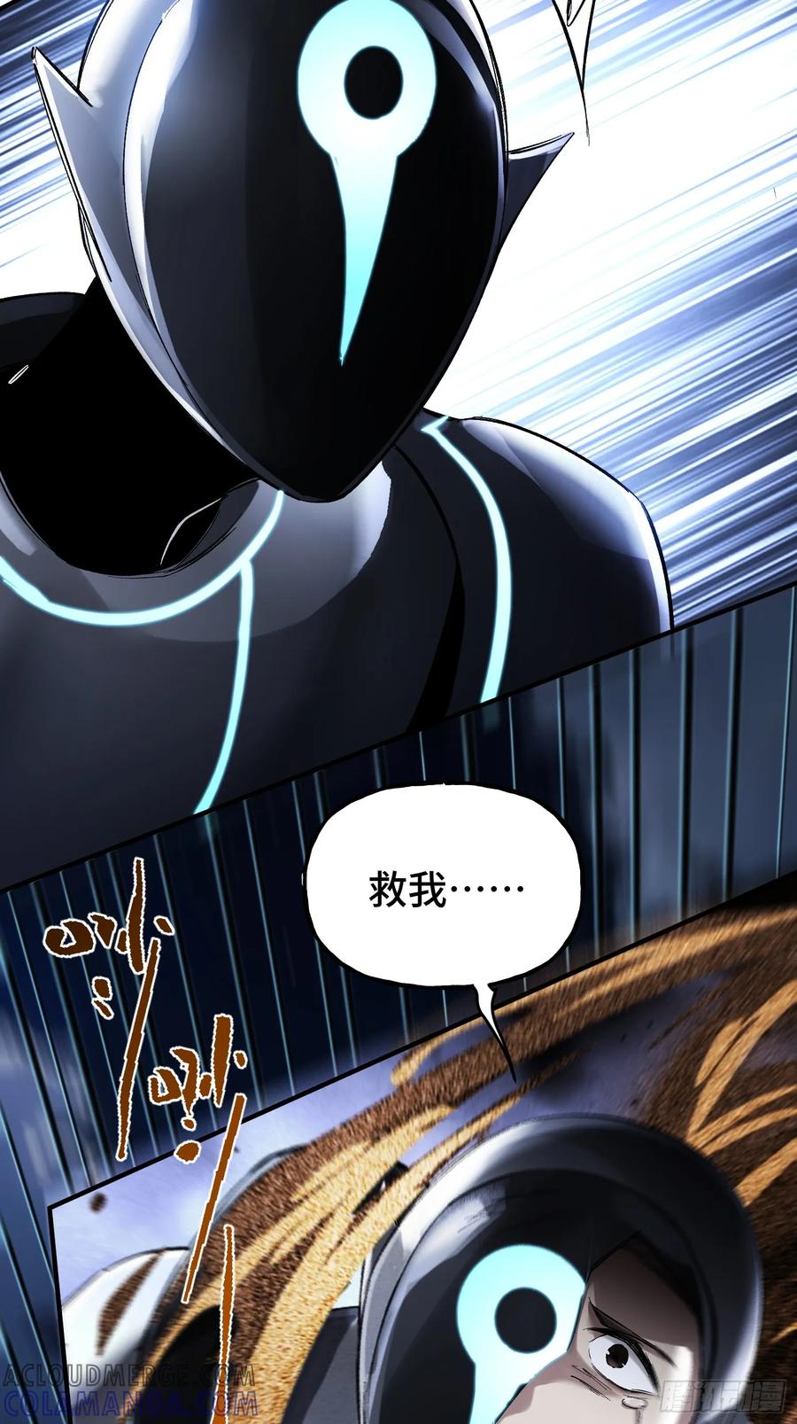 《重生在赛博修真世界的我杀上顶端》第2话 废车场的蒲公英 第25页