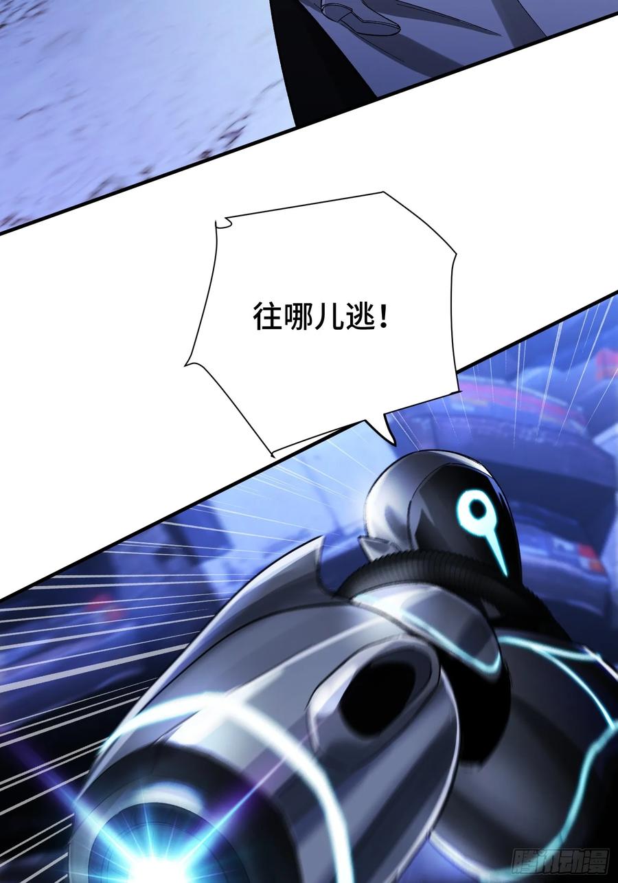 《重生在赛博修真世界的我杀上顶端》第2话 废车场的蒲公英 第66页