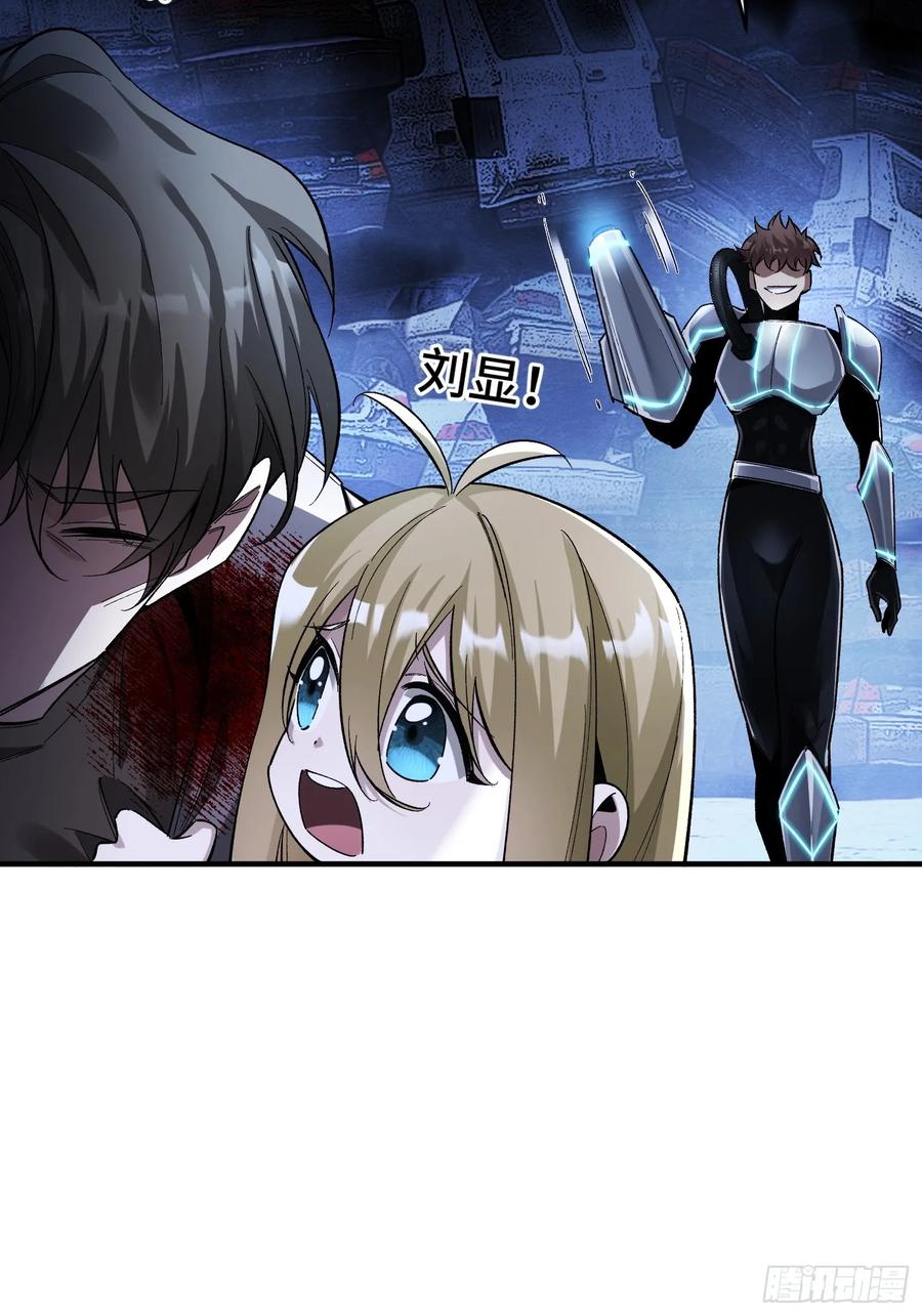 《重生在赛博修真世界的我杀上顶端》第2话 废车场的蒲公英 第69页