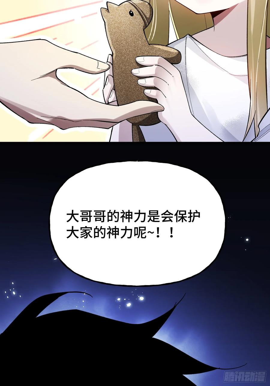 《重生在赛博修真世界的我杀上顶端》第2话 废车场的蒲公英 第48页