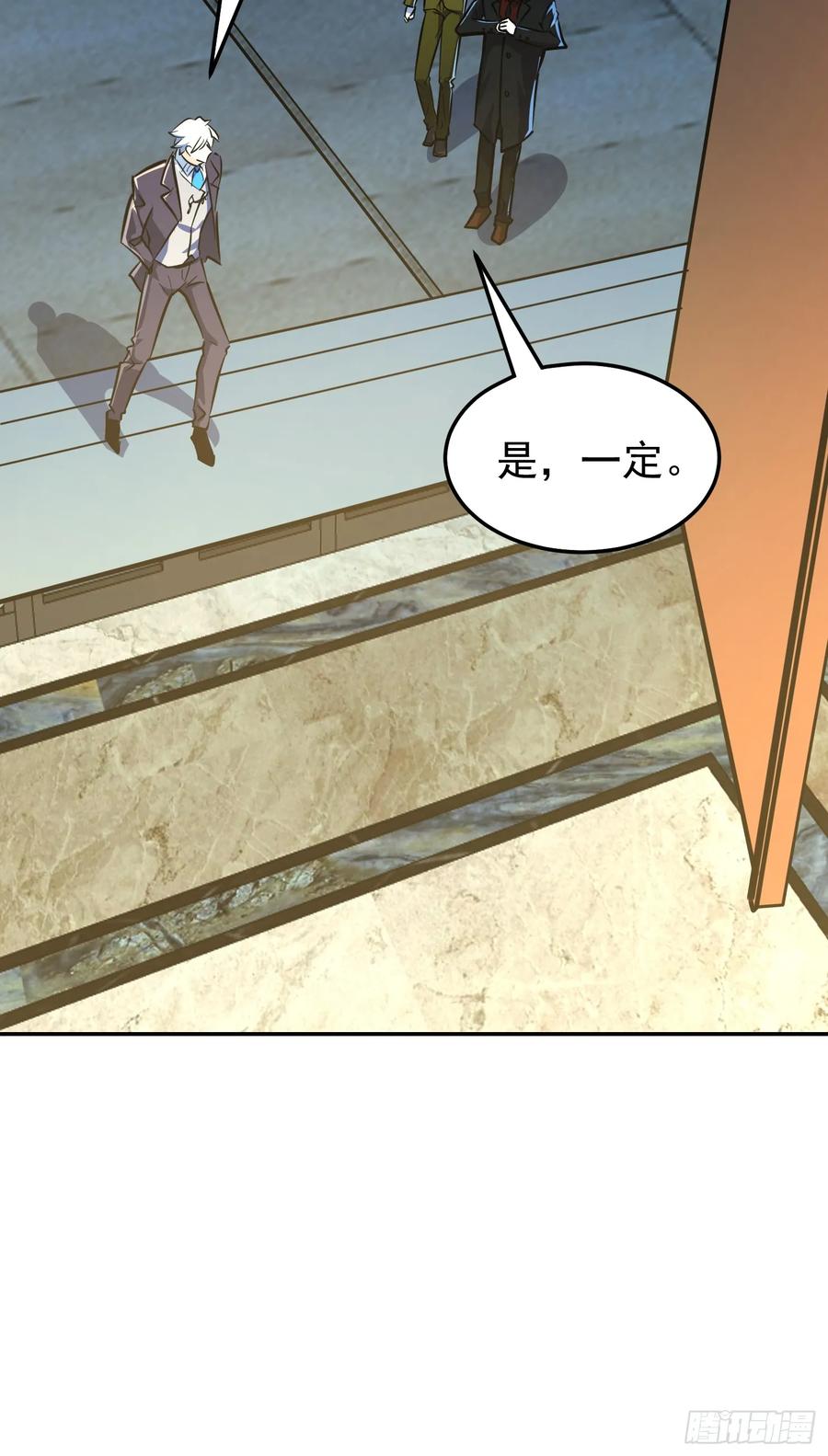 《战神龙婿》03话 王家宴会 第42页