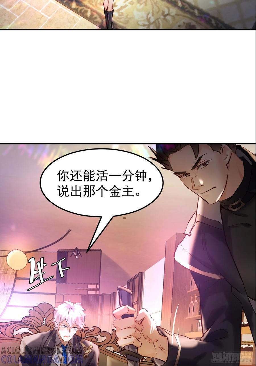 《战神龙婿》03话 王家宴会 第4页