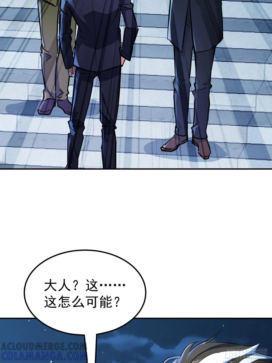 《战神龙婿》03话 王家宴会 第37页