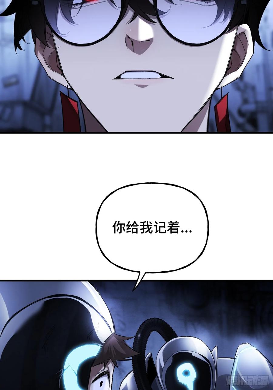 《重生在赛博修真世界的我杀上顶端》第2话 废车场的蒲公英 第38页