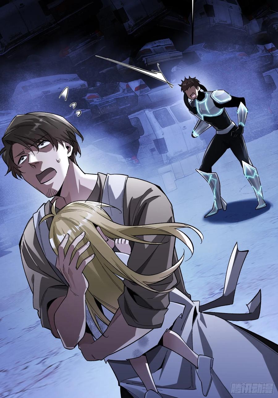 《重生在赛博修真世界的我杀上顶端》第2话 废车场的蒲公英 第65页
