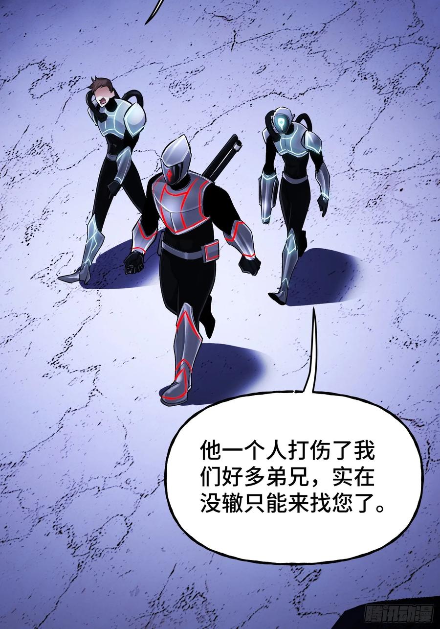 《重生在赛博修真世界的我杀上顶端》第2话 废车场的蒲公英 第54页
