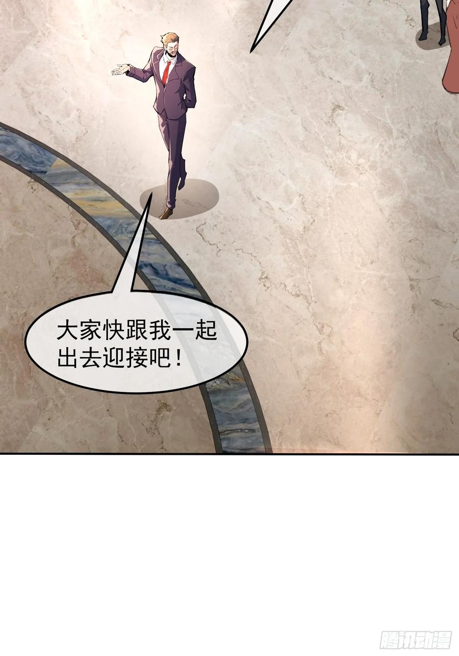 《战神龙婿》03话 王家宴会 第17页