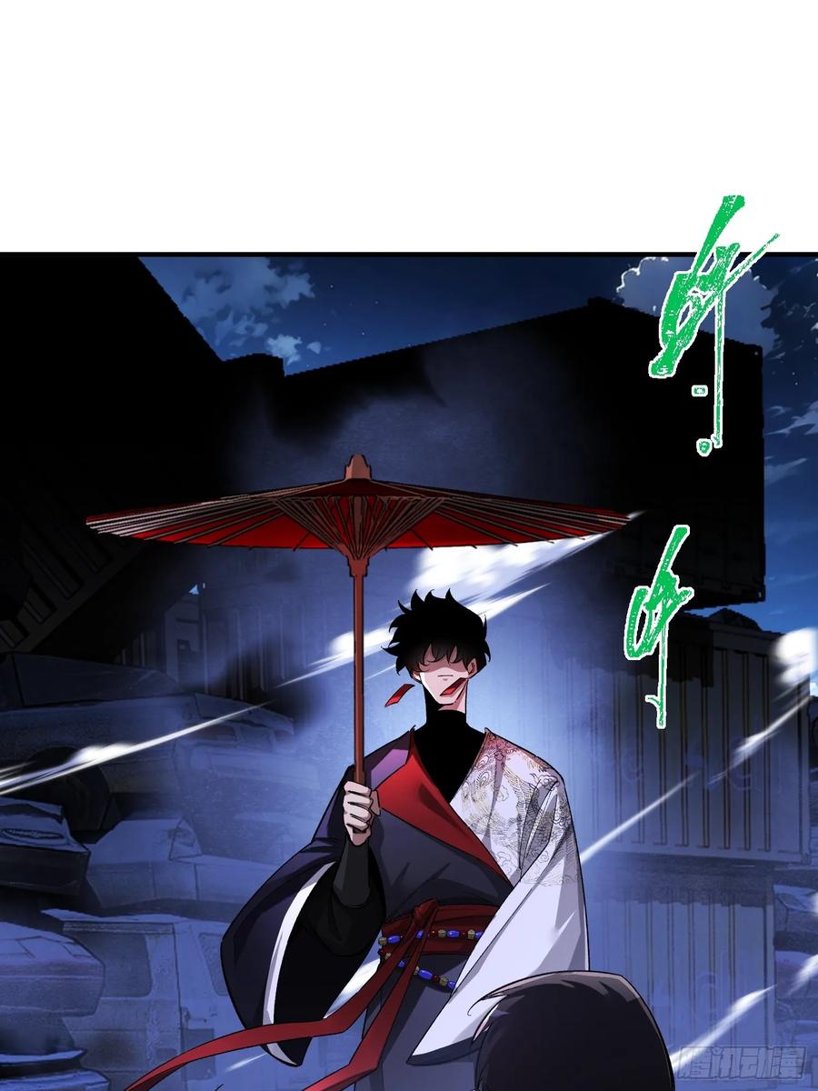 《重生在赛博修真世界的我杀上顶端》第2话 废车场的蒲公英 第71页