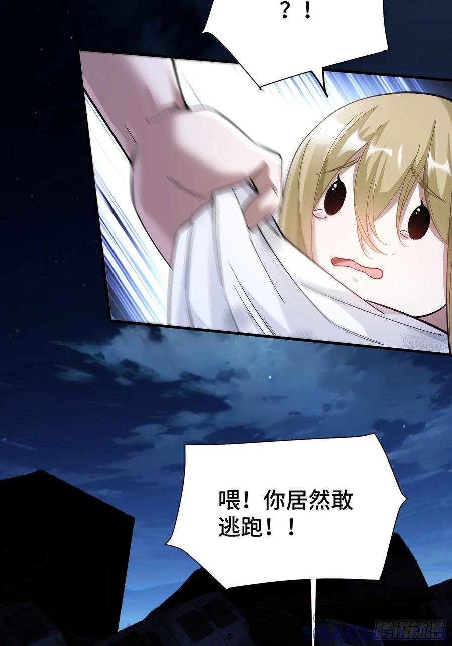 《重生在赛博修真世界的我杀上顶端》第2话 废车场的蒲公英 第64页