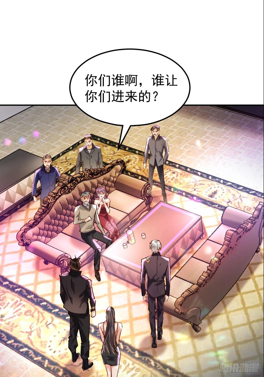 《战神龙婿》03话 王家宴会 第3页